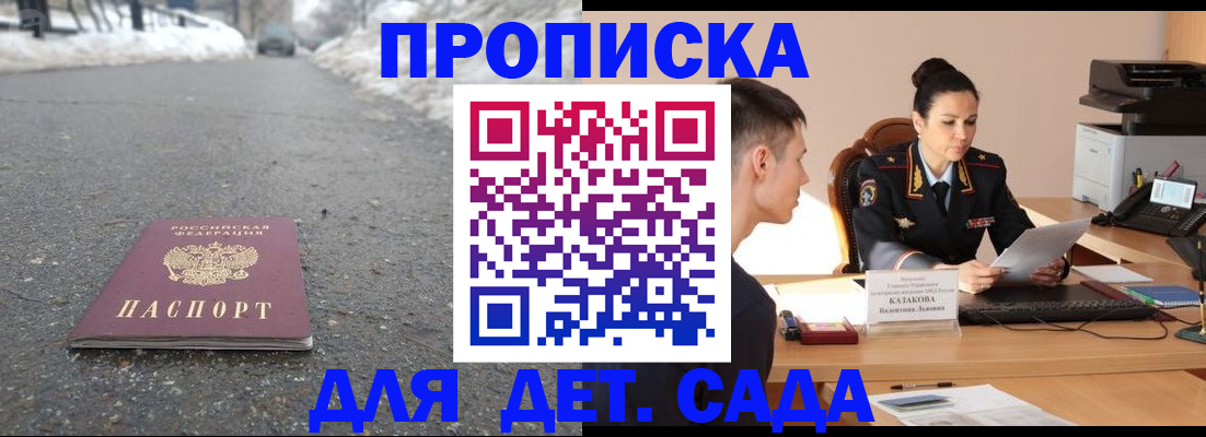 временная регистрация для всех в Ясногорске